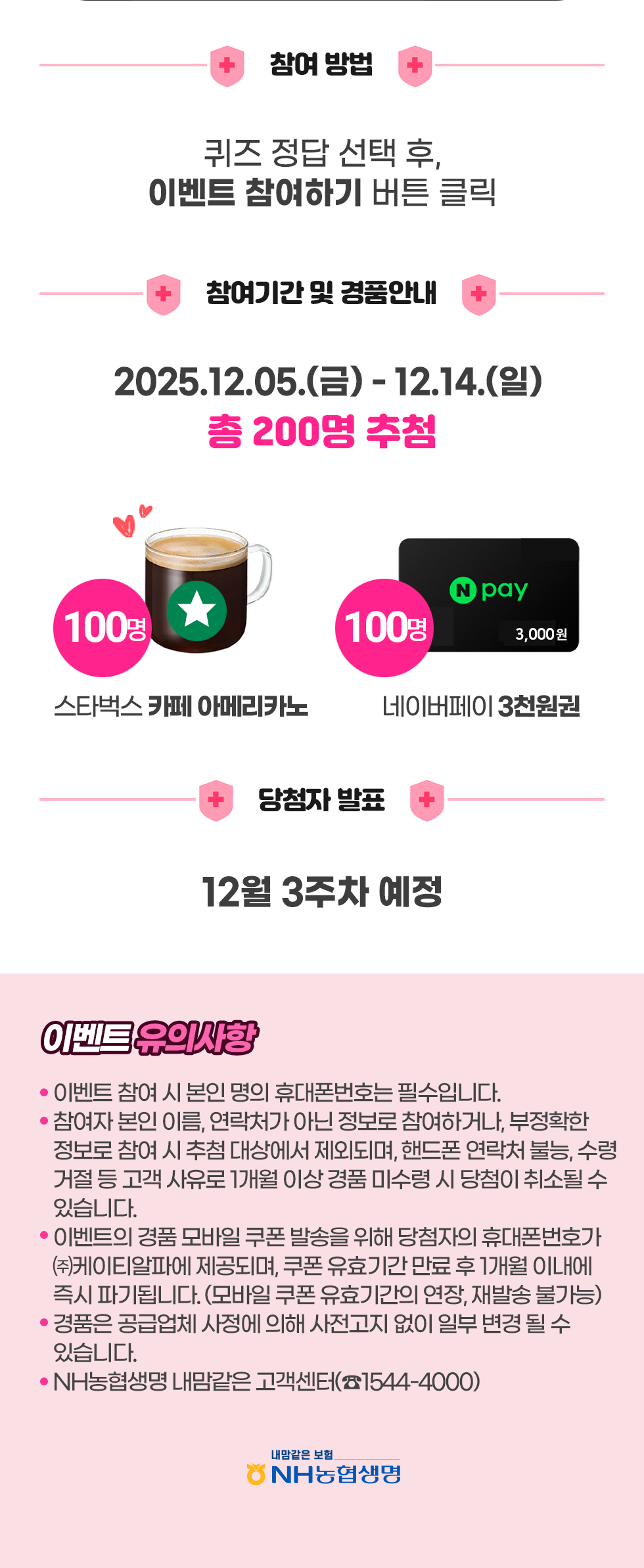 총200명 경품 증정! 퀴즈이벤트 아래참조