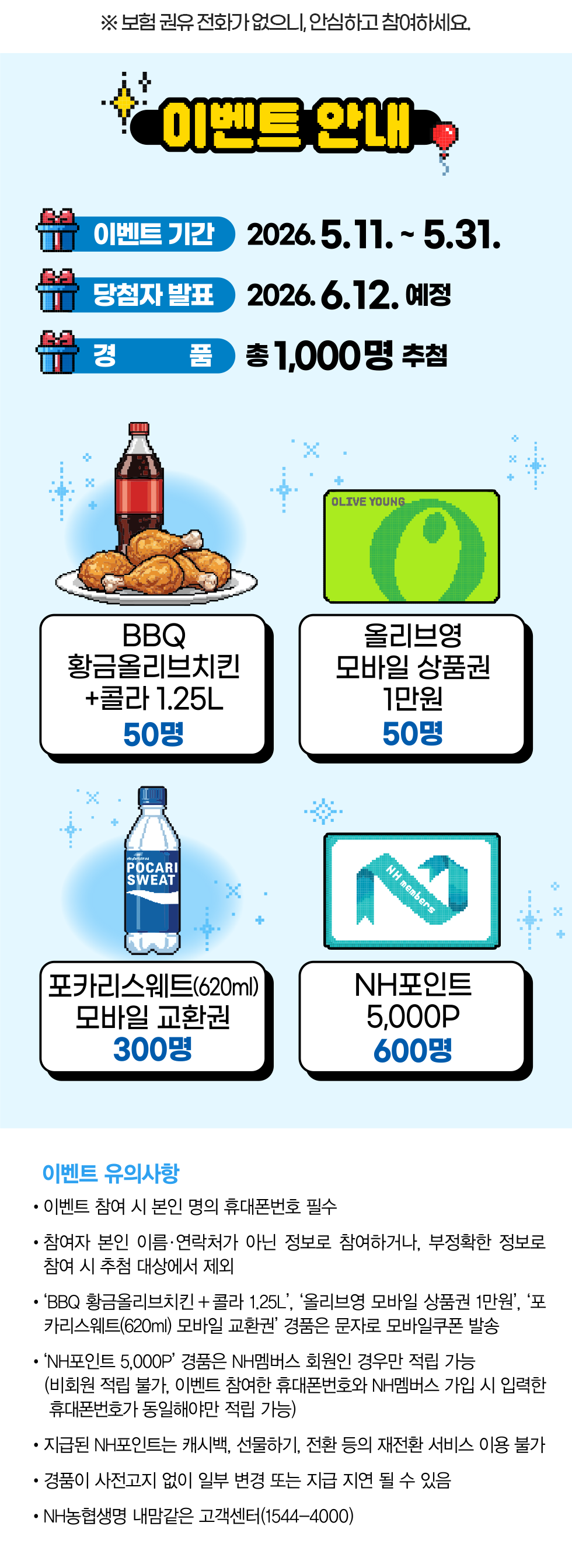 총200명 경품 증정! 퀴즈이벤트 아래참조