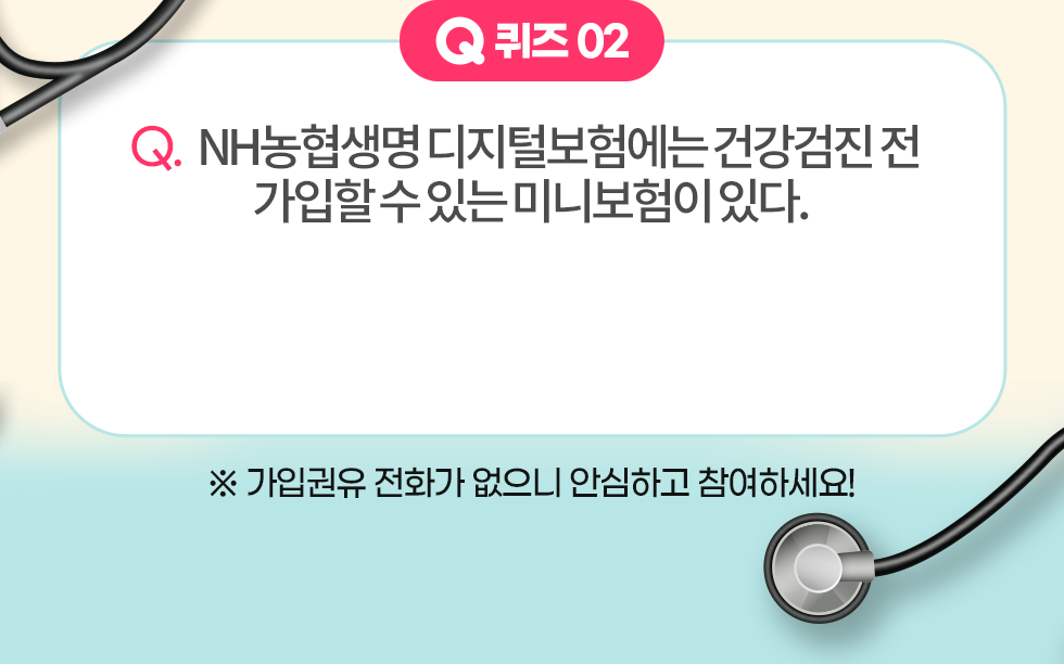 퀴즈2번 배경이미지