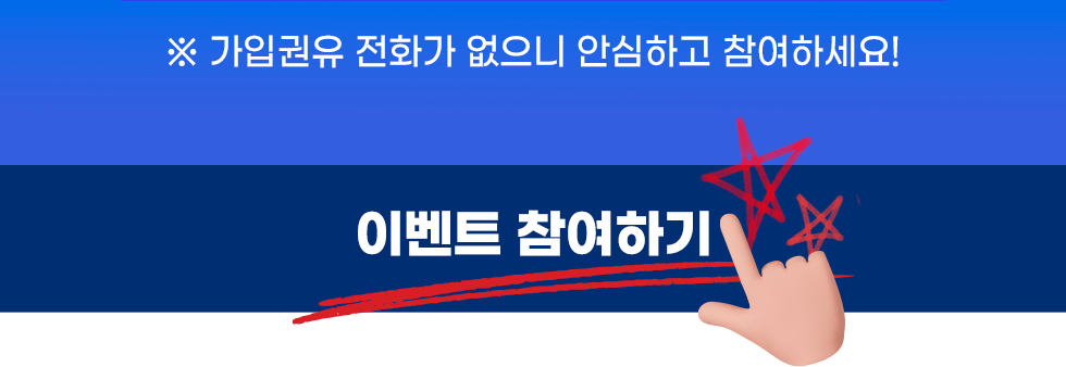 이벤트 참여하기