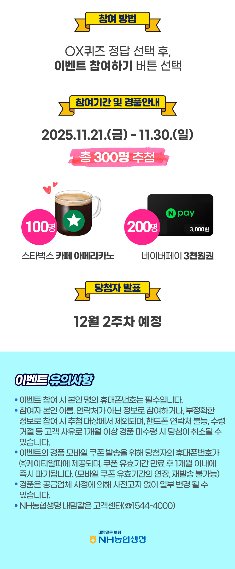 총300명 경품 증정! 퀴즈이벤트 아래참조